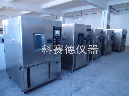 科赛德恒温恒湿试验箱调试车间
