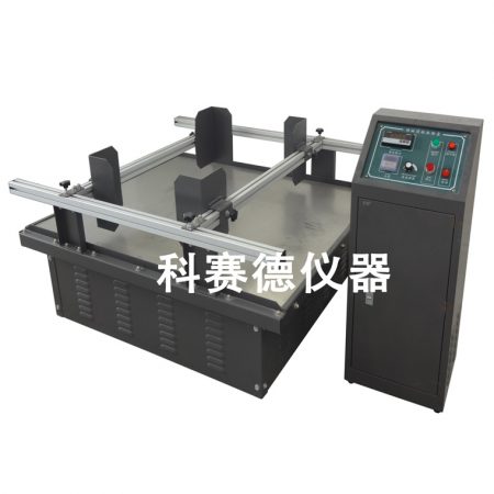 模拟运输试验台