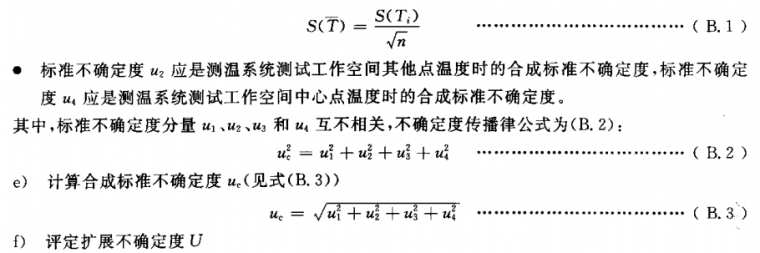 附录B公式1