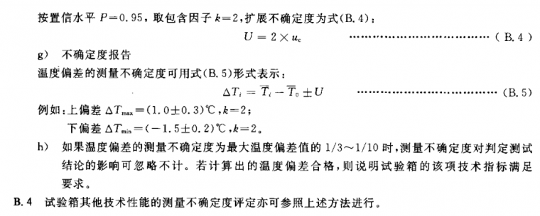附录b公式2
