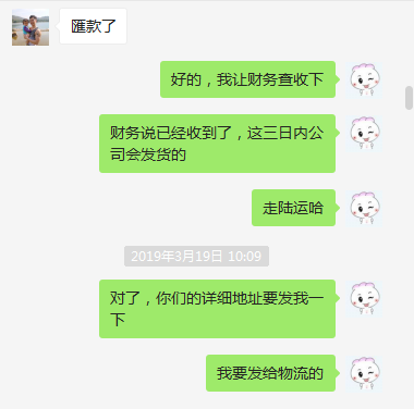 客户已付货款