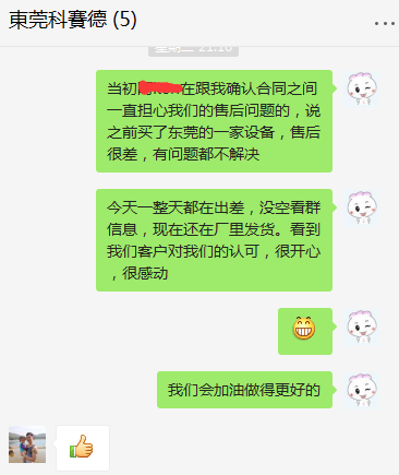 得到客户的认可