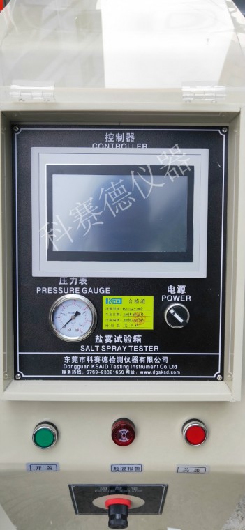 控制器