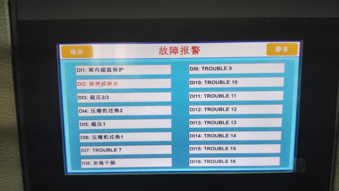 水箱缺水?；? width=